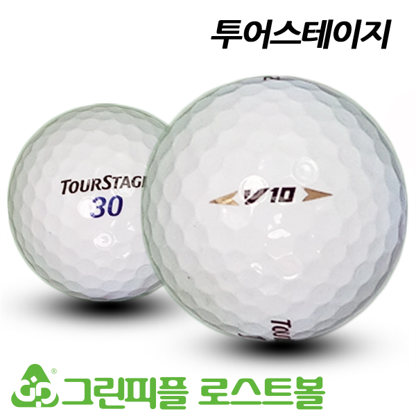 그린피플,투어스테이지 V10 3피스 A-급 로스트볼 16개