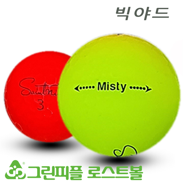그린피플,세인트나인 미스티 초고반발 무광컬러혼합 3피스 A-급 로스트볼 16개