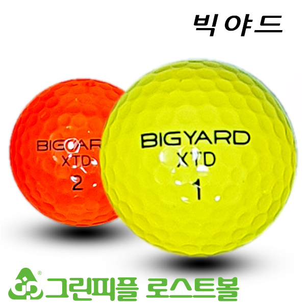 그린피플,빅야드 XTD 컬러혼합 2피스 A+급 로스트볼 16개