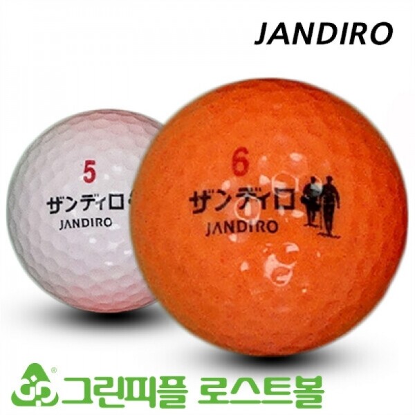 그린피플,잔디로 티타늄 컬러혼합 2피스 A급 로스트볼 16개
