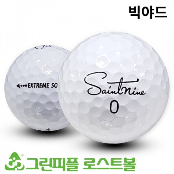 그린피플,세인트나인 익스트림 소프트 3피스 A+급 로스트볼 16개