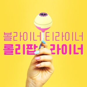 그린피플 골프디아 롤리팝라이너 (볼라이너+티라이너)