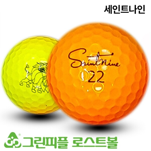 그린피플,세인트나인 S 컬러혼합 3피스 A급 로스트볼 16개