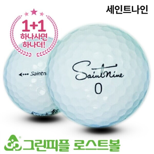 그린피플,[1+1] 세인트나인 S 3피스 A-급 로스트볼 16개+16개