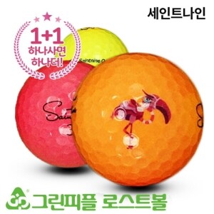 [1+1] 세인트나인 Q 컬러혼합 3피스 A급 로스트볼 16개+16개