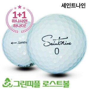 그린피플,[1+1] 세인트나인 S 3피스 B+급 로스트볼 16개+16개