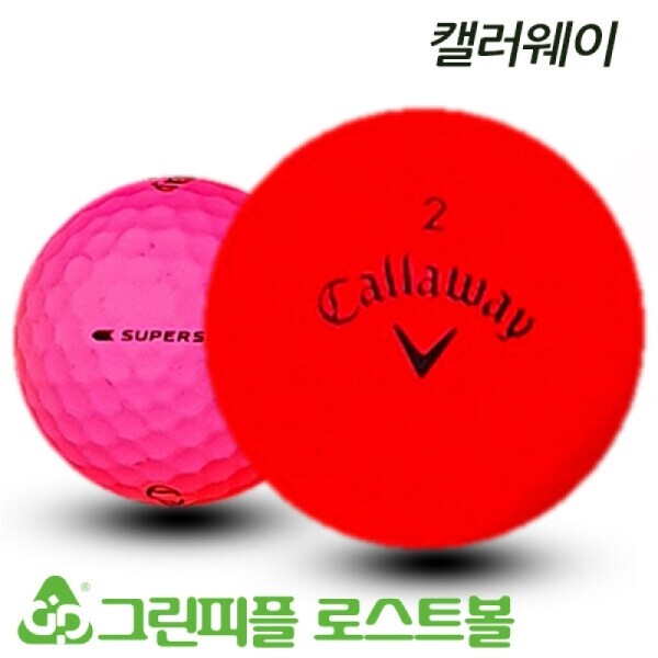 그린피플,캘러웨이 슈퍼 소프트 무광 컬러혼합 2피스 B+급 로스트볼 16개