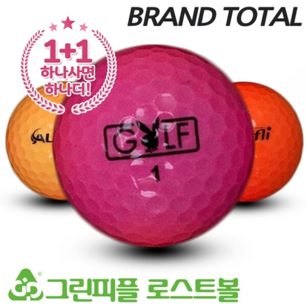 그린피플,[1+1] 토탈브랜드 형광 컬러혼합 2피스 A급 로스트볼 16개+16개