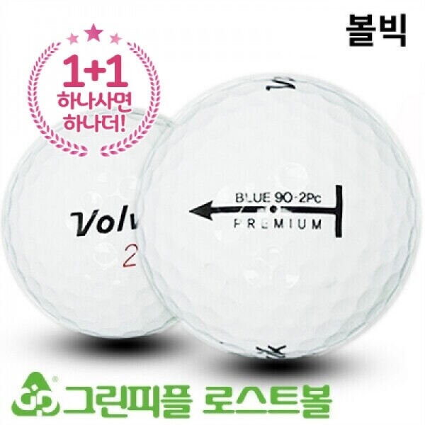 그린피플,[1+1] 볼빅 블루 90 프리미엄 화이트 2피스 A급 로스트볼 16개+16개