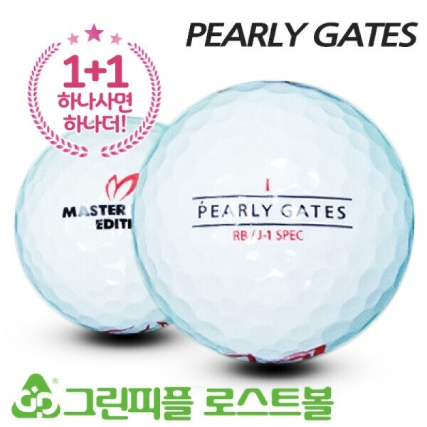 그린피플,[1+1] 크리스 파리게이츠 RB J1 4피스 A+급 로스트볼 16개+16개