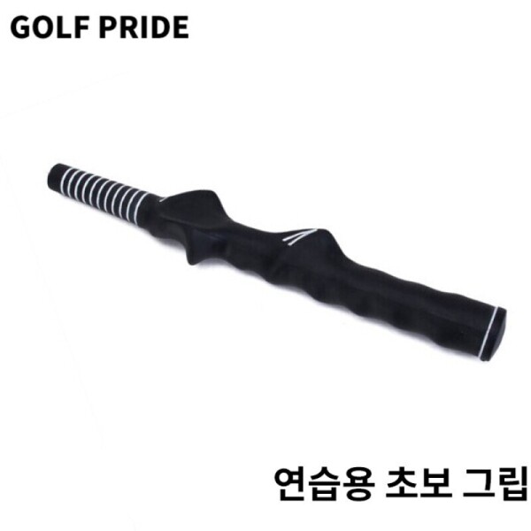 그린피플,골프프라이드 트레이닝 연습용 초보 골프그립