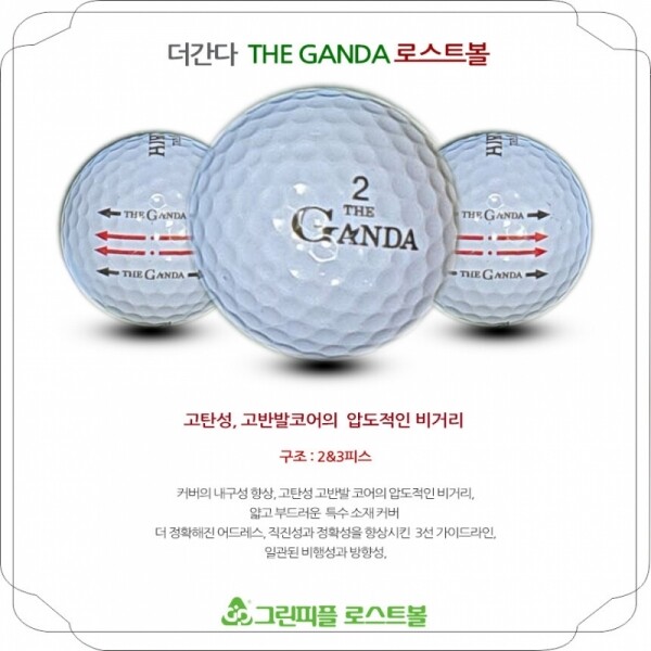 그린피플,[SALE] 히로아끼 더간다 트리플트랙 2&3피스 B+급 로스트볼 32개(16개X2팩)