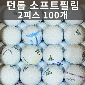 던롭 소프트필링 로스트볼 (100개/박스) 골프연습장볼/스크린골프 보충&교체용