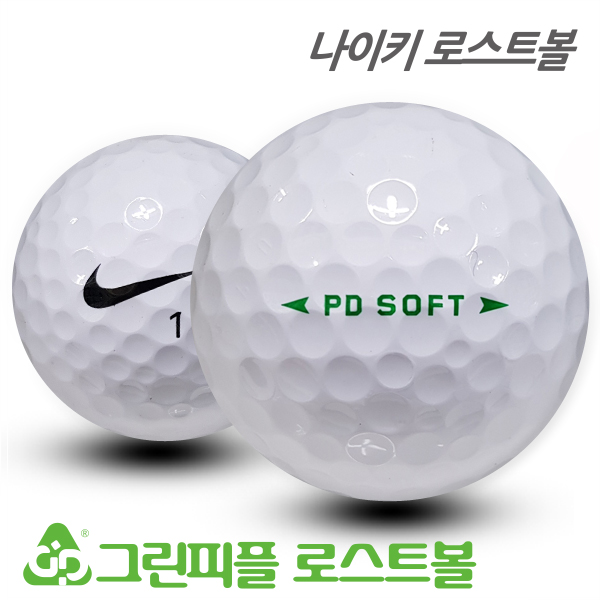 그린피플,나이키 PD 소프트 2피스 B+급 로스트볼 16개