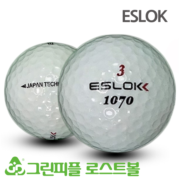 그린피플,에슬럭 1070 딤플 2피스 A급 로스트볼 16개