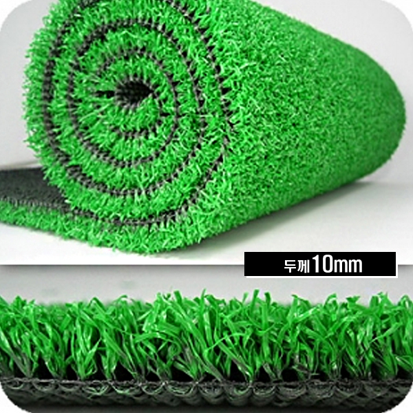 그린피플,인조잔디 두께10mm (폭 180cm X 가로 100cm) - 기본 3m 이상부터 주문가능(착불상품)